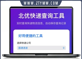 【快递查询】带历史记录源码