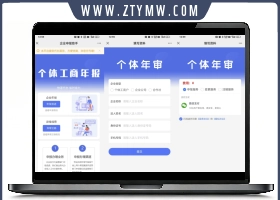 工商年报申报注销系统源码 v2.3.3 
