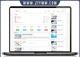 Emlog主题FysPro重构版v3.0