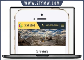 (自适应手机端)响应式挖掘机设备